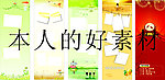 青春回忆