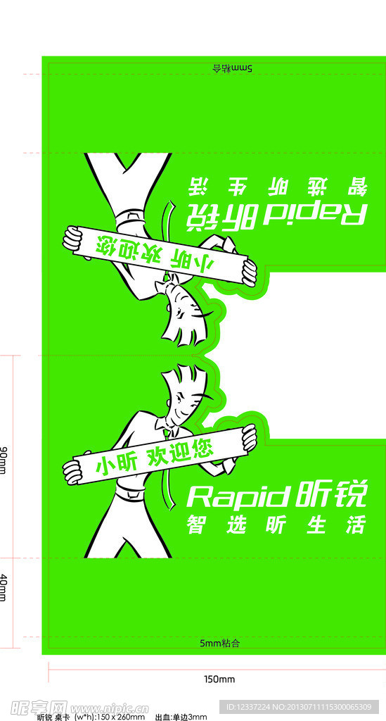 斯柯达昕锐桌卡