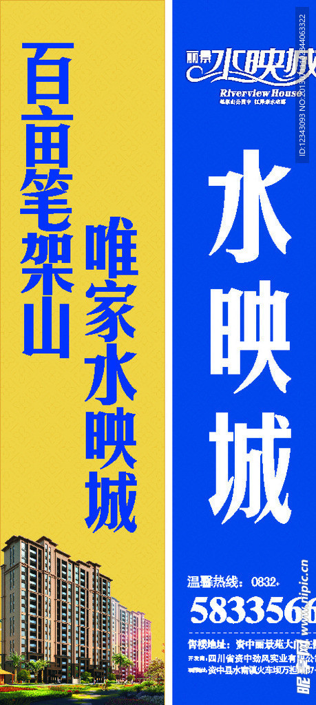 道旗