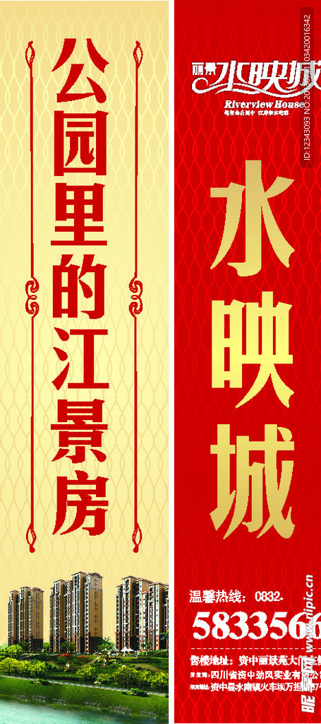 道旗