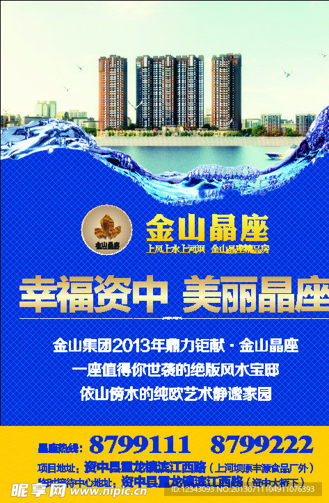 房地产广告