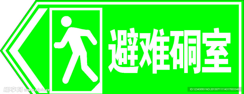 指示牌