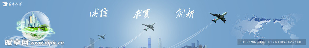 网站横幅