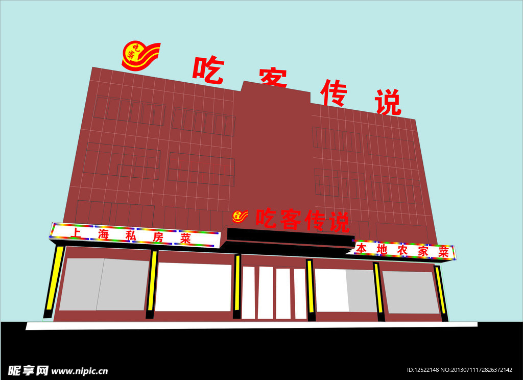酒店 门头