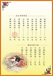 菜谱