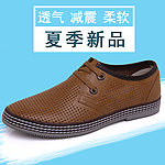 淘宝皮凉鞋直通车钻展