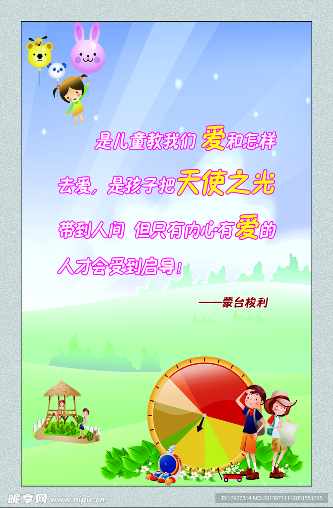 学校标语