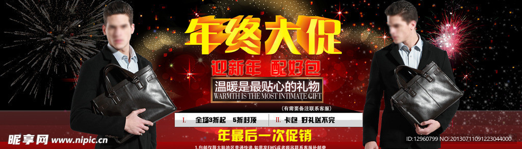 男包海报