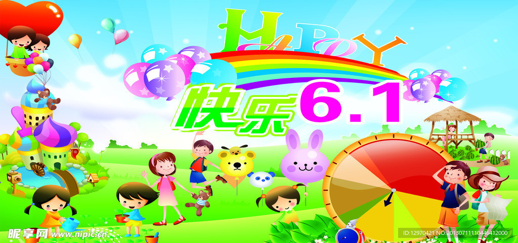 六一背景海报