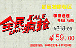 全民疯抢