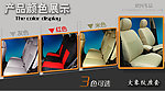 汽车用品海报