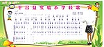 小学校歌