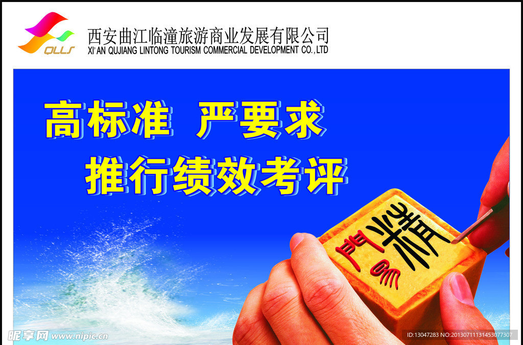 精细化管理