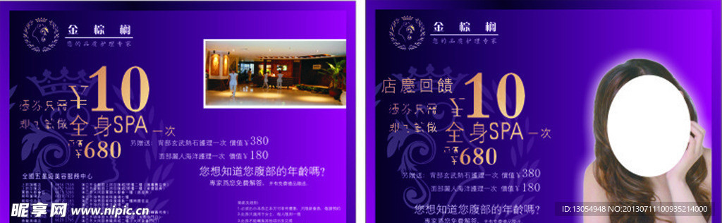 美容杂志