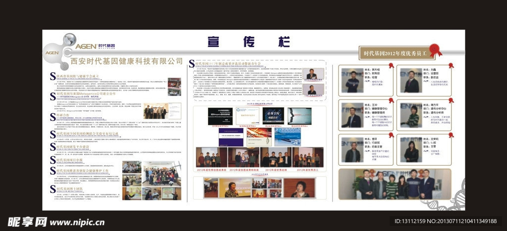 展板图片