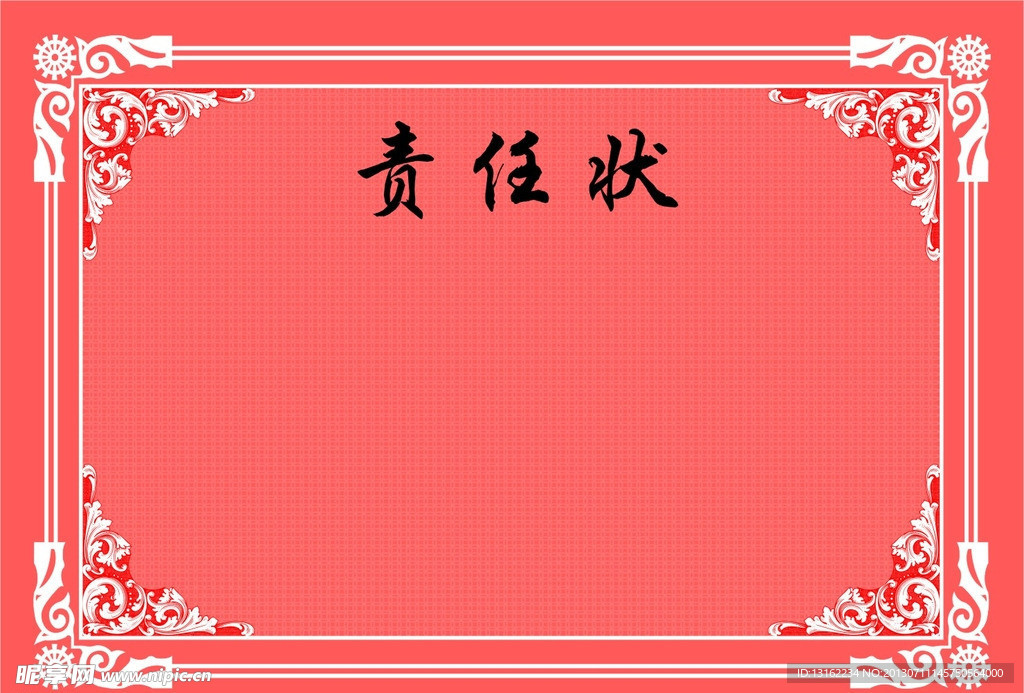 证书