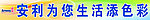 安利横幅