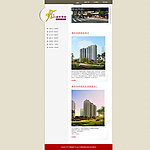 房地产网站模板