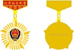 奖章