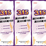 315 促销展架