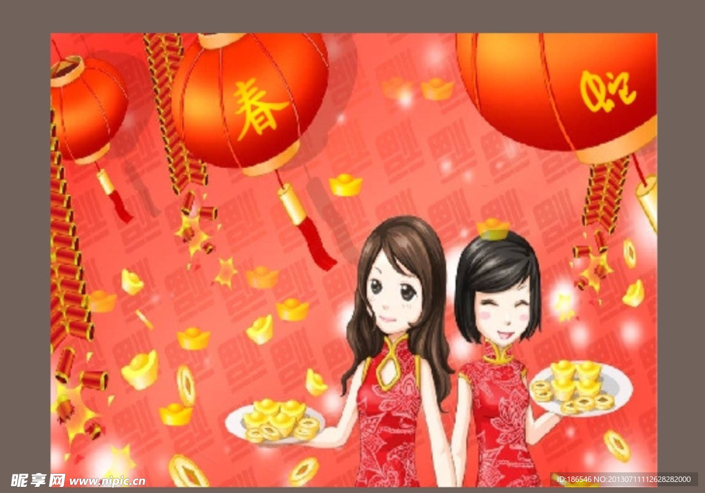 迎福接财