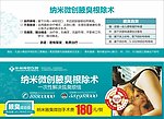 腋臭