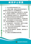 制度牌