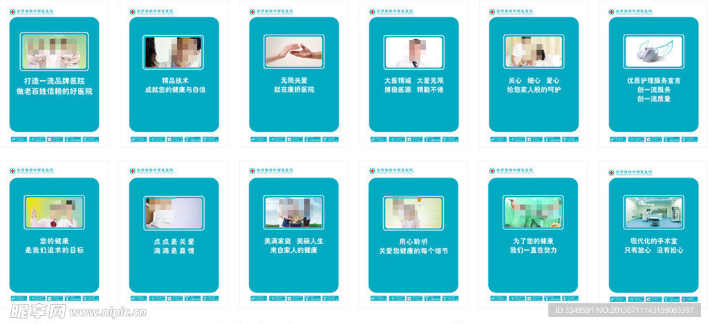 医院挂图