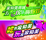 商城吊旗
