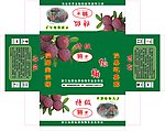 杨梅箱