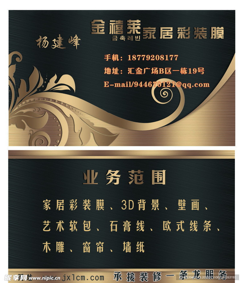 名片
