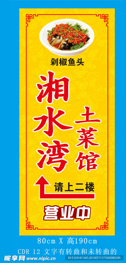 土菜馆