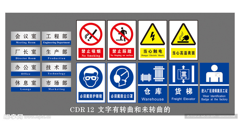 企业标识牌