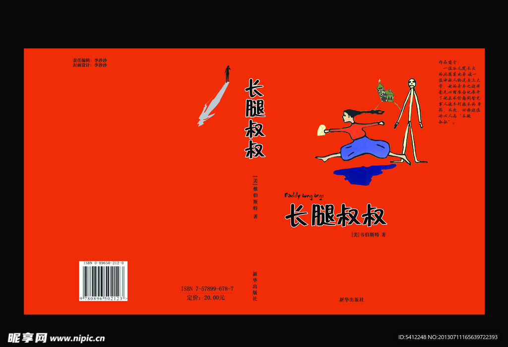 封面设计