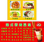 港式美食