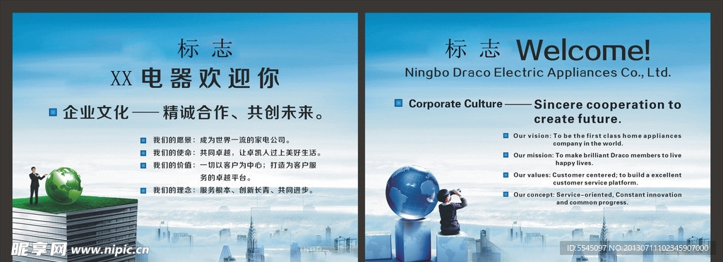 企业文化