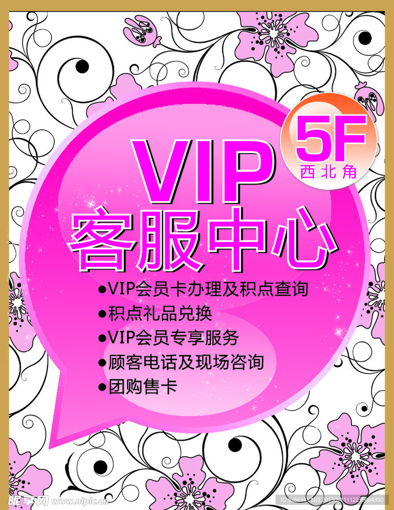 VIP 客服中心