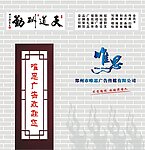 广告公司形象墙