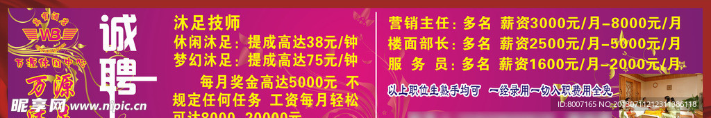 招聘