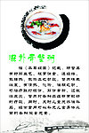 墙上菜牌潮汕吵锅粥