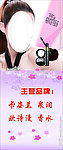 美容化妆品海报展架素