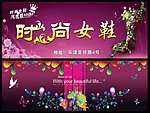 卖鞋门头