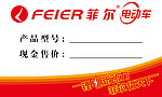 价格标签