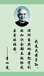 李四光