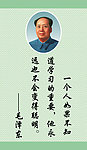 毛主席