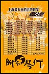 音乐海报