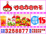 咕噜咕噜奶茶