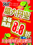 体育品牌 361