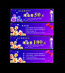 现金券