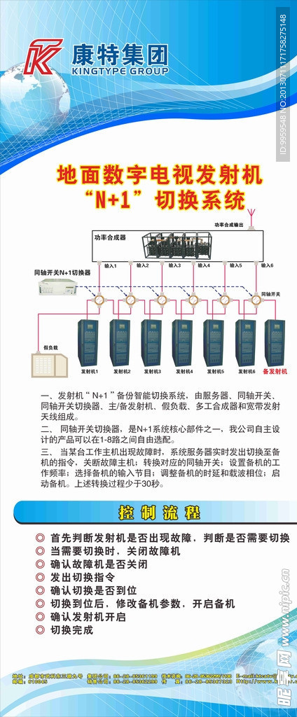 易拉宝海报